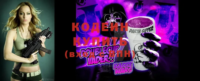 Codein Purple Drank  Алушта 